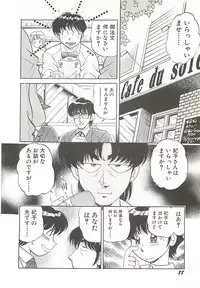 [Wolf Tarou] Mecha ike Sanshimai