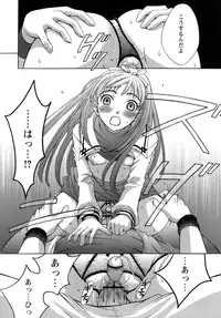 [Gotou Akira] Ojousama to Boku