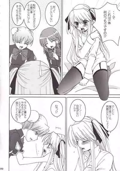 Miranda Sensei no Kiwametsuke Soushuhen 2