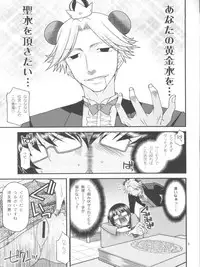 (C80) [CRIMSON GROUND (Miyashiro Sousuke)] Itadakimasuyo, Sakuma-san. (Yondemasuyo, Azazel-san.)