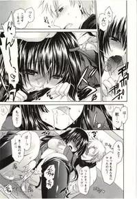 [Shinonome Ryu] Himegoto