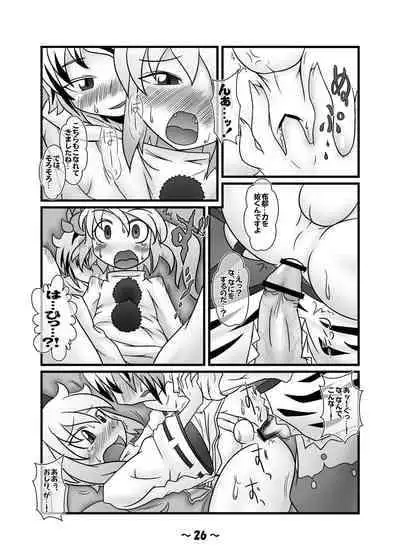 [Hydden World (Various)] Shota-chin Gensoukyou (Touhou Project) [Digital]