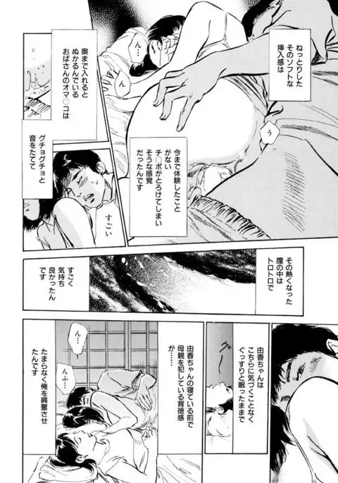 Gokinjo Oku-sama no Naishobanashi 1