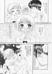 [Yukarigawa Yumiya] Usagi