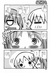 COMIC Hime Dorobou 2009-09