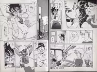 [Makita Aoi] C's 16 plus