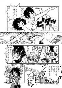 [Nekojima Lei] Time a la Mode