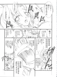 (C69) [Project Harakiri (Kaishaku)] Chikyuu Tokusoutai Kaishaku (Various)