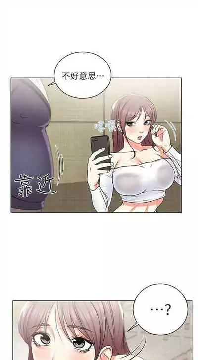 [北鼻 & 逃兵] 超市的漂亮姐姐 1-69 官方中文（連載中）