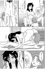 [Shinkuukan] Lingerie Night 4 [Digital]