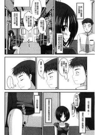 Roshutsu Shoujo Yuugi Mishima Hikaru no Seiheki Chu