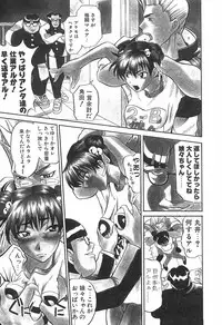 [Moritaka Takashi] Love Machine