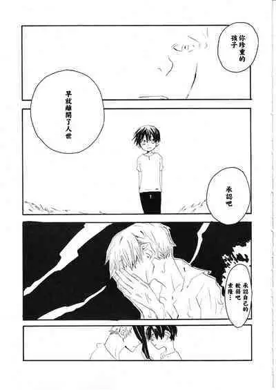 Yume Land 3 | 梦土 3