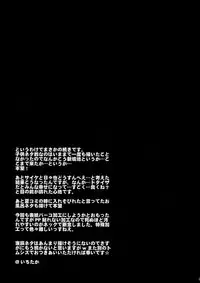 (C81) [Crazy9 (Ichitaka)] Ofuro de! Wanko TomShizu no Hon (Durarara!!)