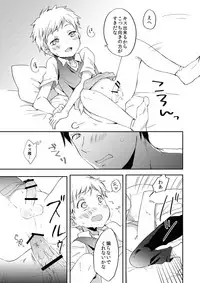 Datte Suki Nanda Mon.