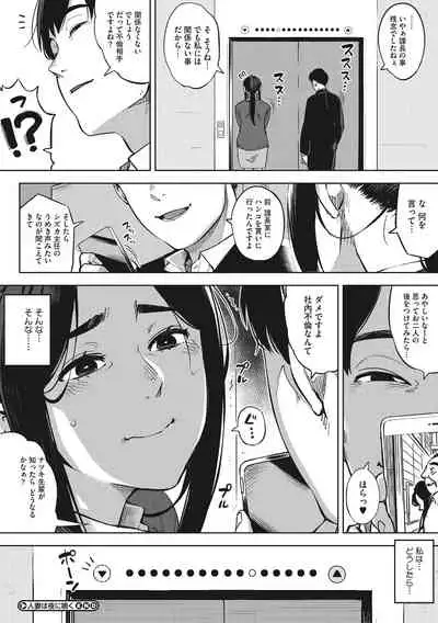 Hitozuma No Rirekisho