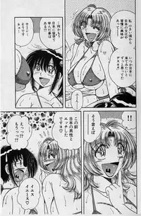 [Umino Sachi] Ultra Heaven 2