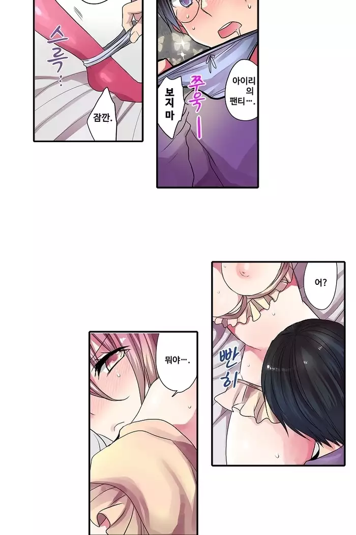 Shameful vending machine Ch.1-42