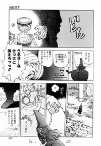 [Yagami Dai] West Volume 02