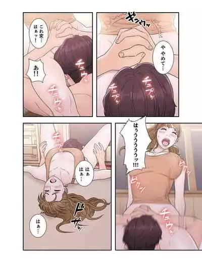 False Youth Volume 4