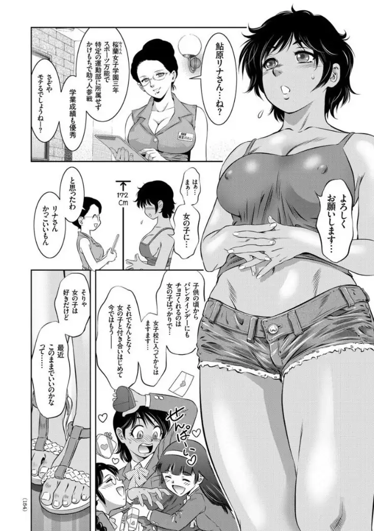 Kairaku Goumon Encyclopedia