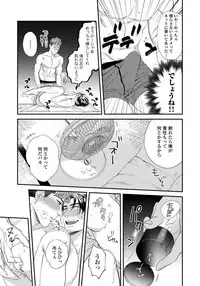 [Niyama] Boku no Omawari-san