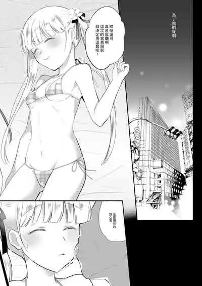 Seijun Idol Suiminkan