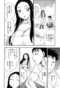 [Chiba Dirou] Name Couple