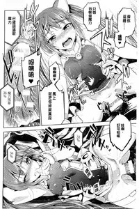 [Yanagihara Mitsuki] Haiboku Shoujo [Chinese]