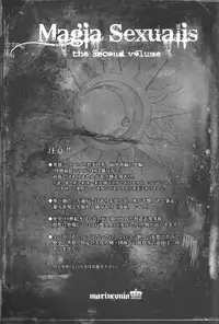 [Marinconia (Marumari)] Magia Sexualis 2 (Axis Powers Hetalia)