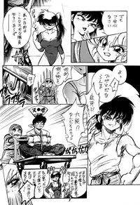 (C77) [... Mou Ii Desu. (Jinmu Hirohito)] Pink wa In (ry (Ranma 1/2)
