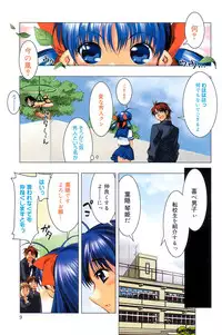 [HiyoHiyo] Free as a Bird