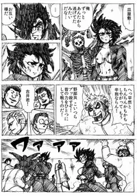 [Byu] Ranchiki Jigokuhen