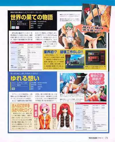 Tech Gian 026 (December 1998)