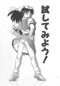 [Till Yoshi] Imagination