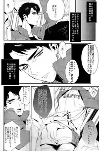 (C87) [plus810 (Yamada Non)] Gyuu Gyuu Train (Haikyuu!!)