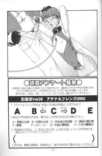 (C63) [Saigado] The Athena & Friends 2002 (King of Fighters) [Decensored]