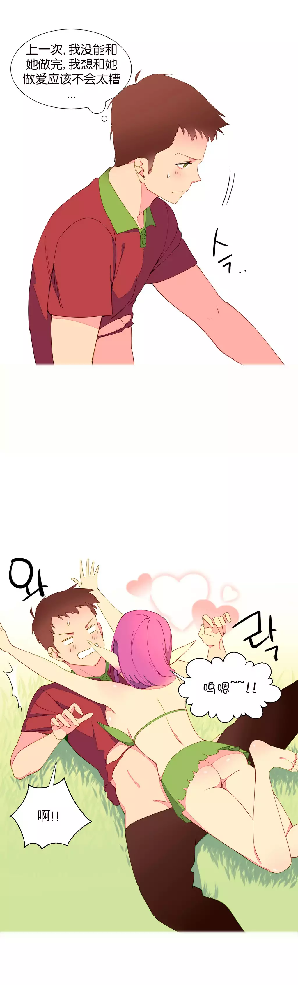 一个由我统治的世界 Ch.1-10