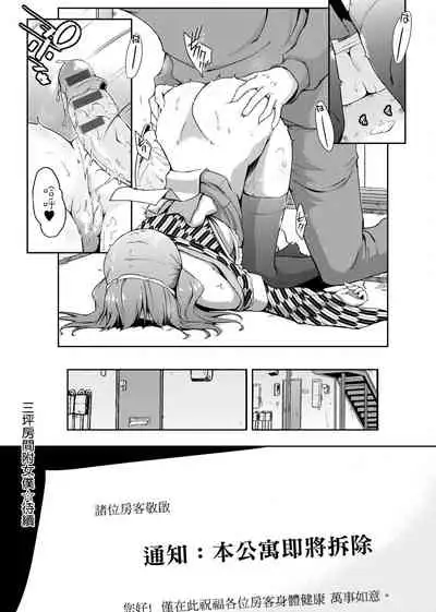 [Kaiduka] Rokujou Hitoma Maid Tsuki ~Zouryouchuu~ [Chinese] [Digital]