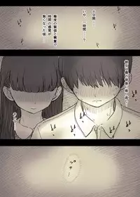 Bungaku Joshi ni Taberareru 2