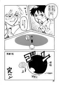 [Anthology] ProjectE Daiichiji Chuukanhoukoku (Neon Genesis Evangelion)