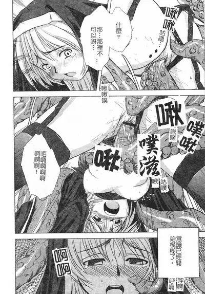 Hagane no Otome - Steel Maiden