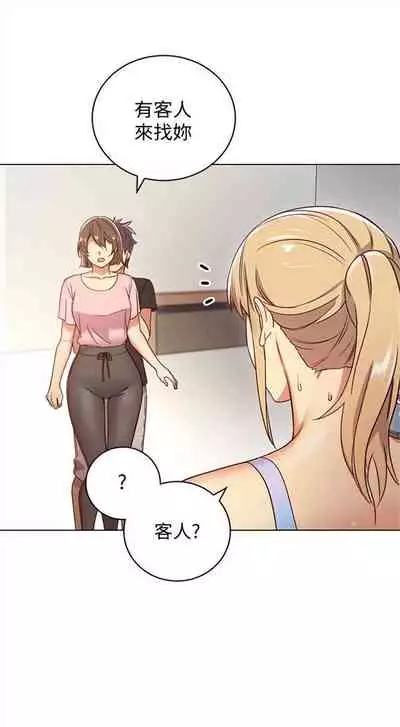 [週二] [Red-A & 頸枕] 繼母的朋友們 1-42 官方中文（連載中）