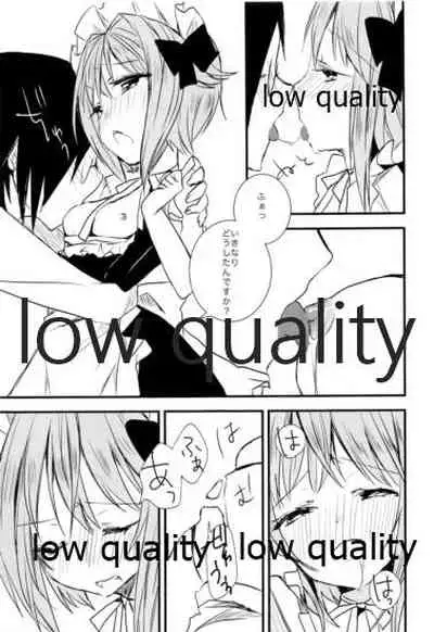 メイドのさちこちゃん