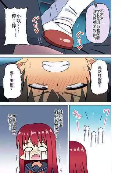 Mitari no Sono Ep. 93- | 魅足之园 （93话起）更新到167话