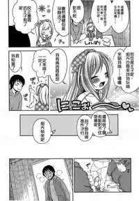 Girls forM Vol. 03 [Chinese] [M系資源聚合漢化組]