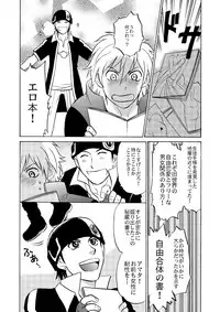 [CLUB-Z (Hinata Yagaki)] Beyond the Sky (Aquarion Evol) [Digital]