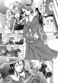 [Takaoka Motofumi] RAPIERE