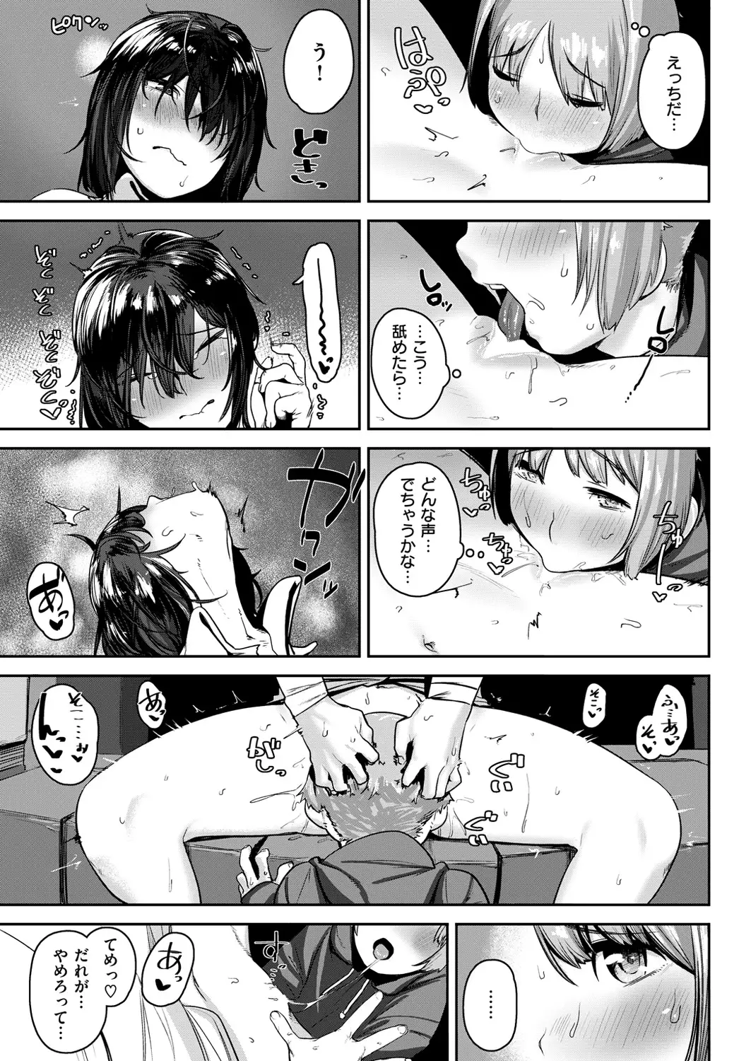 COMIC Kairakuten Beast 2016-03