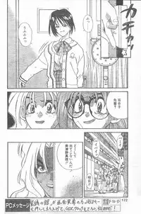 COMIC Penguin Club 1996-01